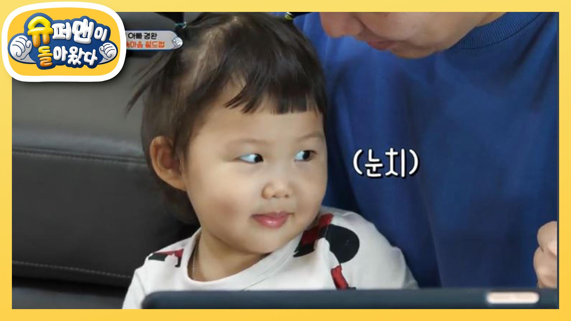 아빠 경완 vs 오빠 연우, 26개월 도미니 인생 최대의 갈림길! | KBS 210131 방송 | ZUM TV