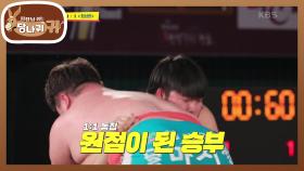140kg 장성우를 든 고등학생♨ 괴물 10대 최성민 선수...! | KBS 210131 방송