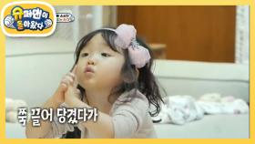 관리모드 ON! 아빠 윤상현과 함께 즐기는 요가 교실 | KBS 210131 방송