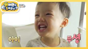 한류 배우 윤상현의 연기 재능 육아 | KBS 210131 방송