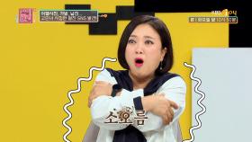 셀카, 물건, 남친까지…?! 고민녀를 사칭한 절친의 SNS 발견ㄷㄷ | KBS Joy 200825 방송