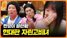[풀버전] 저 너무 궁상맞나요..?? 눈물 없이 들을 수 없는 그녀의 짠내 라이프 [무엇이든 물어보살] | KBS Joy 201109 방송