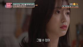연애 5주년 눈물의 프러포즈💍 흔들리는 고민녀에게 뱉은 남친의 결정적 한 마디! | KBS Joy 200901 방송