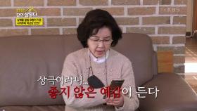 남해를 덮칠 호랑이 기운♨ 시작부터 어긋난 인연? | KBS 210201 방송