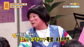 💣폭탄선언 주의💣 부모님께 동거 허락받고 싶은 대학생 커플 | KBS Joy 201207 방송