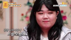 보살 분노🔥 딸에게 계속 돈을 빌리는 아빠, 어떻게 해야 할까요? | KBS Joy 201102 방송