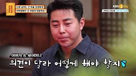 동생에게 이복형제라는 걸 밝혀야 할까요? | KBS Joy 201116 방송