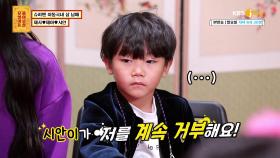 (오구오구♥) 재시 누나의 뽀뽀가 싫은 시안이 | KBS Joy 201130 방송