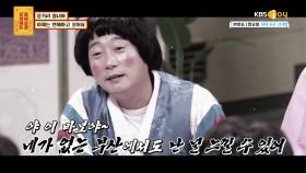 용기 있는 자가 사랑을 얻는다☆ 연애 고수(?) 보살들의 썸 끝내는 TIP | KBS Joy 201123 방송
