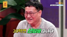 열정 만수르 40대 만학도✍️ 계속 공부해도 될까요? | KBS Joy 201123 방송