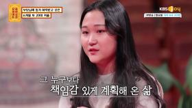 (울컥) 결혼을 일찍 하고 싶은 게 잘못된 걸까요..? | KBS Joy 201207 방송