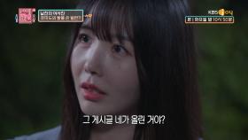 (충격) 남친의 여사친이 밝힌 소문의 비밀 ＜고민녀 vs 꿈＞ 남친의 선택은? | KBS Joy 200929 방송