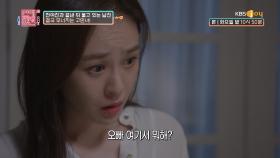 전 약혼녀와 마지막 이별 후, 오열하는 남친을 목격하다 | KBS Joy 201013 방송