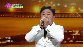 그래도 내 남편 - 당신 | KBS 210202 방송