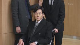 해임안 가결되기 직전, 휠체어를 타고 주주총회장에 나타난 홍일권! | KBS 210203 방송