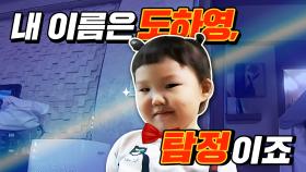슈퍼맨이 돌아왔다 368회 티저 - 도플갱어네 | KBS 방송