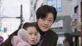 ＂네 아빠 한재수 맞지?! 아빠가 너 데리고 오래~＂ 김결에게 붙잡힌 김하연, 위기일발! | KBS 210205 방송