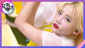 레몬사탕(Lemon Candy) - 핑크판타지(Pink Fantasy) | KBS 210205 방송
