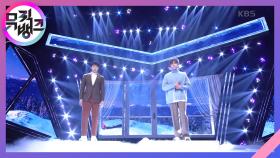 I Wish - 수현&훈(SOOHYUN&HOON) (From. U-KISS) | KBS 210205 방송