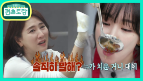 “솔직히 말해???” 유리X일화의 80인분 잡채★국자 먹방★ | KBS 210205 방송