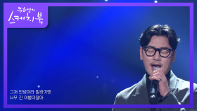 바비 킴 -Let Me Say Goodbye | KBS 210205 방송