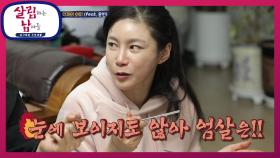 마침내 깨닫는 악재의 의미! (feat. 윤빈?!) | KBS 210206 방송