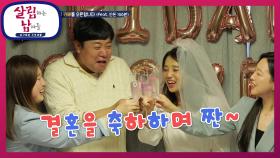 양 아재의 특별한 브런치 카페 오픈! (ft. 단돈 100원?) | KBS 210206 방송
