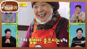 30년 고수의 양관장 떡볶이 시식! 과연 맛 평가는~?!★ | KBS 210207 방송
