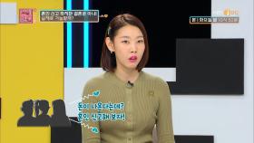 비혼주의자 고민녀! 집 대출금을 위한 ′혼인 신고′ 괜찮을까? | KBS Joy 200818 방송