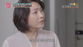혼인 신고 후 강제 시월드행? 남친 어머니의 기습 방문! | KBS Joy 200818 방송