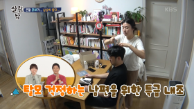 너무 비어보이는걸...ㅠㅠㅠ 등원길 남편 머리(?) 단장해 주는 김미려! | KBS 210206 방송