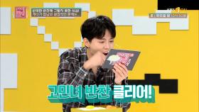 도서관 ′점심 메이트′ 썸남의 정체는 도시락 사냥꾼?!ㅠㅠ | KBS Joy 200818 방송