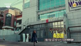 [예고] 신아가, 이상철 감독의 두 번째 장편영화 ＜속물들＞ | KBS 방송