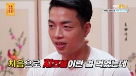 헬스 트레이너가 치즈볼 먹방을 시작하게 된 이유는?! | KBS Joy 201026 방송