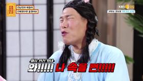 (선녀 분노🔥) ′′나 속을 뻔!!′′ 보살들이 상담을 포기한 이유는?! | KBS Joy 201005 방송
