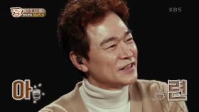 35년 차 배우 정보석의 데뷔작! ［백마고지］의 이대위 역의 비하인드! | KBS 210211 방송