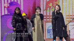이날치 - 범 내려온다 | KBS 210211 방송