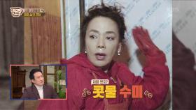★대충격☆ 김수미의 참 노동 현장! 초고난도 얼음 작업! | KBS 210211 방송