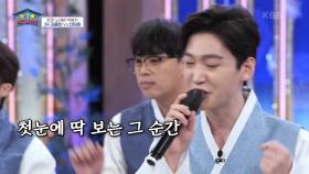 새로운 매력 발산! 김용빈의 파트너 | KBS 210212 방송