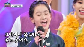 귀염 충만~♥ 오유진의 오라버니 | KBS 210212 방송