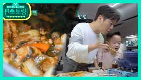 재원X이준표 돼지 뒷다리살 고들빼기 두루치기★독보적인 가성비와 맛 | KBS 210212 방송