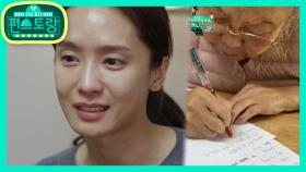 박정아 울린 할머니의 레시피 한 장 “할머니 음식을 기억하고 싶어요” | KBS 210212 방송