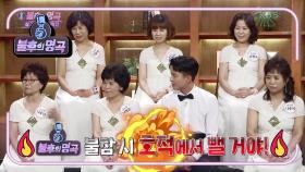 불후 가족 특집 최다 인원♬ 나태주와 6고모! 불후 불참 시 호적에서 OUT?♨ | KBS 210213 방송