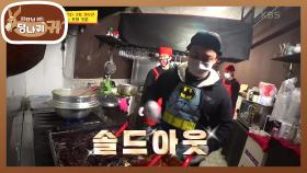 밀려드는 손님들...☆ 오늘의 떡볶이 완판! SOLD OUT! | KBS 210214 방송