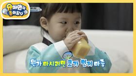 엄마 윤정 생일을 위한 연우X하영이의 스페셜(?) 투어! | KBS 210214 방송