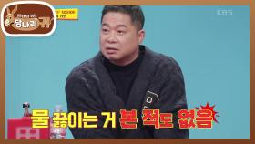 허재 추억의 주전자 라면...★ 자꾸 웃음이 나는 현주엽...?! | KBS 210214 방송