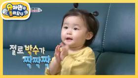 폭풍 성장! 100% 의사소통 가능한 14개월 하연이♥ | KBS 210214 방송