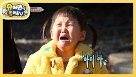 하영이의 눈물 젖은 꽃길 | KBS 210214 방송