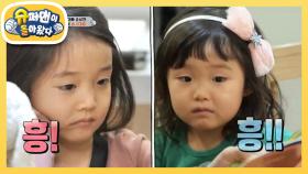 아빠 윤상현을 차지하기 위한 자매의 심리전! | KBS 210214 방송