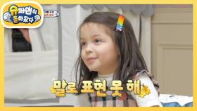 광희VS민호의 댄스배틀, 과연 찐건나블리의 반응은? | KBS 210214 방송